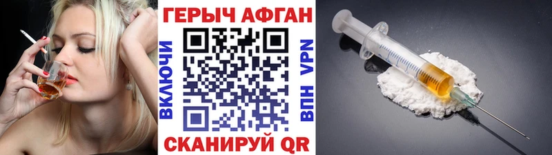 купить наркотики цена  маркетплейс состав  Героин VHQ  Пыталово 