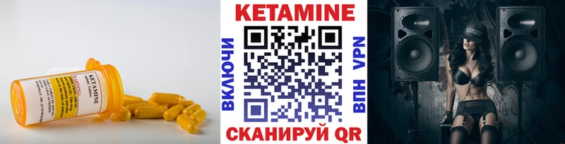 Кетамин ketamine Пыталово