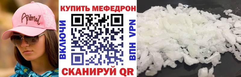 сколько стоит  Пыталово  МЕФ мяу мяу 