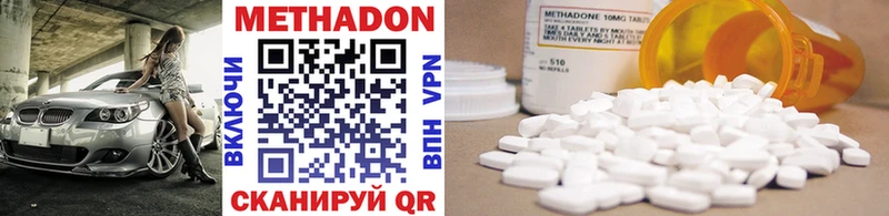 Метадон methadone  где найти наркотики  Пыталово 